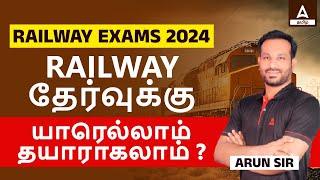 Railway New Vacancy 2024 Tamil | How to Crack Railway Exam in First Attempt | Preparation Strategy