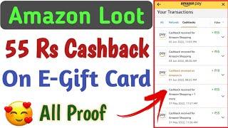 Amazon cashback offer loot || Amazon pay E Gift card loot || Amazon e gift card how to use