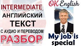 My Job is Special  Intermediate English text | OK English