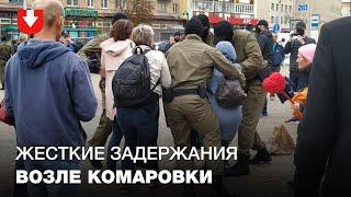 Жесткие задержания возле Комаровского рынка 8 сентября