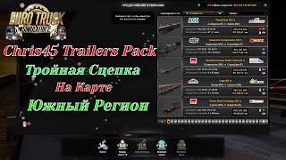 «Chris45 Trailers Pack» Тройная Сцепка на Карте Южный Регион ETS - 2 (v1.40.x)