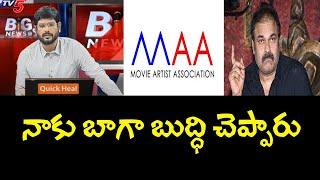 నాకు బాగా బుద్ధి చెప్పారు :Nagababu On MAA Elections Results | TV5 News Digital