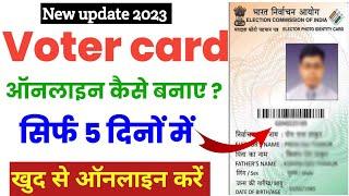 New Voter ID Card Apply Online 2023 | Voter id card kaise banaye mobile se 2023  | Voter Helpline