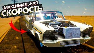 СОБРАЛИ САМУЮ БЫСТРУЮ МАШИНУ В The Long Drive