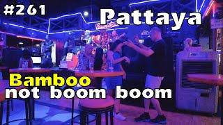 Bamboo Pattaya | Live dancing music in Pattaya | Many happy couples | बांस पटाया | 뱀부 파타야