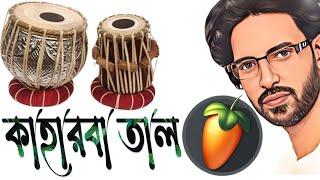 how to make tabla beat in fl studio  bangla how to mix tabla in fl studio কাহারবা তাল Rhythm on Kaha