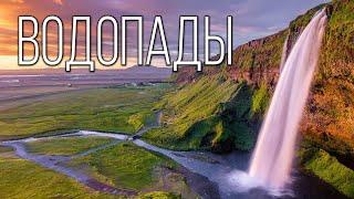 Waterfalls: The most majestic and beautiful waterfalls on Earth