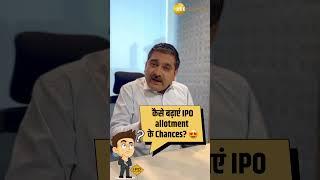 IPO Allotment Tips: Anil singhvi Details How to Increase Chances of Getting IPO Allotment?