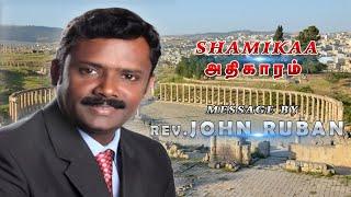 16.12.2018 | ஞாயிறு | காலை ஆராதனை | Message By Rev. John Ruban  |  RABBONI MEDIA