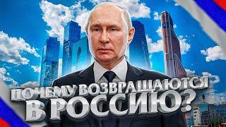 ПОЧЕМУ ЭМИГРАНТЫ ВОЗВРАЩАЮТСЯ В РОССИЮ? как не попасть в мышеловку?