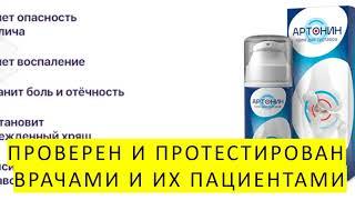 Артонин воспаление суставов пальцев рук лечение мази