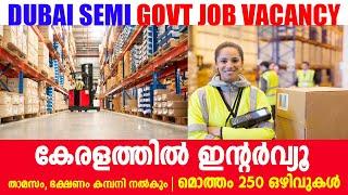 Dubai Semi Govt Vacancy  2024 /Dubai Jobs Interview in Kerala, Gulf Jobs Today | Gulf job vacancy