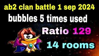 Angry birds 2 clan battle 1 sep 2024 ( bubbles 5 times used) Ratio 129  #ab2 clan battle today