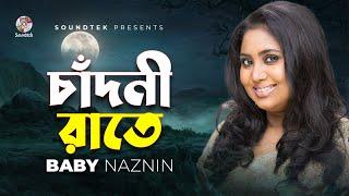 Baby Naznin - Chadni Raate | চাঁদনী রাতে | Bangla Audio Song | Soundtek