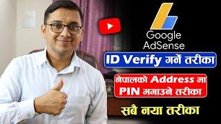 Google AdSense Identity Verification | Full Process | How to Set Address in AdSense for PIN?