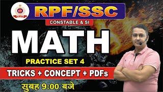 RPF SSC GD/MTS | RPF  Constable Maths Practice Set 4 | RPF/BSF Maths Class by Rohtash Sir