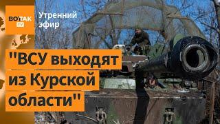 ️Россия взяла под контроль основную линию снабжения ВСУ. НПЗ в Чувашии атакован / Утренний эфир