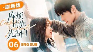 【劇場版】《麻煩請你先告白 Confess Your Love》EP06：甜美愛豆VS帥哥霸總 初戀重逢️假戲真做️甜蜜爆表 | #NENE #宋繼揚 | 都市 甜寵 | KUKAN Drama