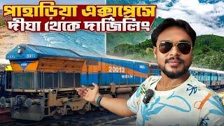 Paharia Express | দীঘা থেকে ট্রেনে দার্জিলিং | Njp to Digha Train | Paharia Express Full Journey