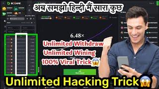 BC GAME (hash game) Unlimited 100% Viral Hacking Trick, Crash Hack, Classic Dice Hack, Bypass trick