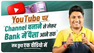How to Start YouTube Channel and Earn Money Complete Explained | make money on youtube