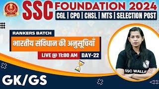 SSC Foundation Batch 2024 | SSC GK GS | Schedules Of Indian Constitution #22 | SSC Exam | Krati Mam