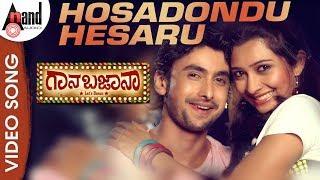 Gaana Bajaana | Hosadondu Hesaru | HD Video Song | Tarun | Radhika Pandith | Joshva Sridhar