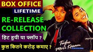 Tujhe Meri Kasam Re Release Box Office Collection, tujhe meri kasam total collection | Genelia