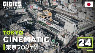 Tokyo Showcase (2022) : Cities skylines : Tokyo [EP 24]