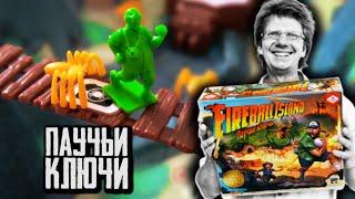 ПАУЧЬИ КЛЮЧИ + Fireball Island: остров Вул-Кар ️ Катапульта с пауками! Подводная лодка и Пещеры! ️