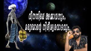 Atheism അത്ര നിസാരമല്ല| Response to Nisaaram -2 | Ashish John, Alan Rozario, Asher John