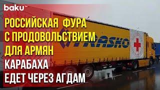 Общество Красного Креста России Направило Продовольствие для Армян Карабаха по Дороге Агдам-Ханкенди