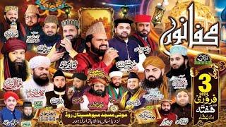 Live _ Mehfil Noor 2024 _ Moti Masjid Lahore Near Meo Hospital | Alnoor Media 03457440770