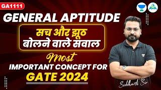 General Aptitude | Most important concept for GATE 2024 | GA1111