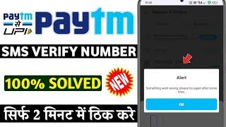 Paytm something went wrong please try again after some time | Paytm mobile number verify something