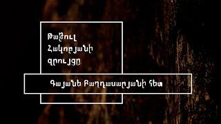 Արցախ վերադարձին չեմ հավատում. Գայանե Բաղդասարյան