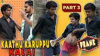 Kaathu Karuppu Kalai Prank 3 | Kaathu Karuppu Prank | Tamil Prank | Jaaimanivel | Lipstick Prank