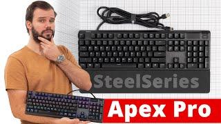 SteelSeries Apex Pro Keyboard Review - The Best Gaming Keyboard?