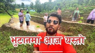 भुटानमा आज यस्तो हेर्नुहोस Bhagya Neupane Bhutan  Tour Part -7