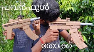 powerfull gun making with cardboard in Malayalam by kk craft and fishing