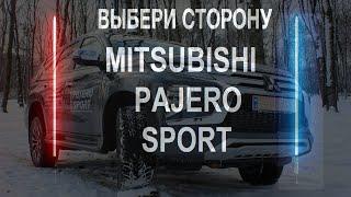 Тест Mitsubishi Pajero Sport 2020  от Vianor