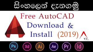 #YD CAD#Autocad How to Free Download AutoCad 2019.. 64/32 bits.. (sinhala).....