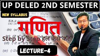 up deled 2nd semester maths class || lecture 4 || up deled 2nd semester math class || Maths up deled