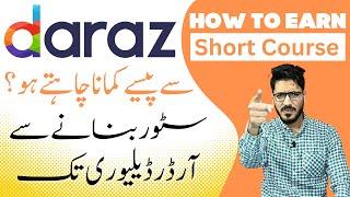 Daraz Complete Course | Daraz ka Course | Daraz Course | Daraz @DarazPk