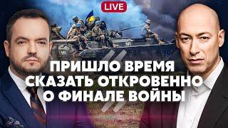 ГОРДОН. Эта встреча решит НАШУ СУДЬБУ! Трамп все переиграл. МИР ОТМЕНЯЕТСЯ? Калининград выйдет из РФ