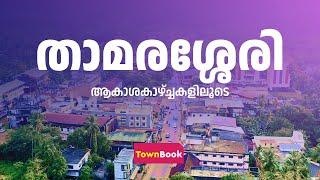 THAMARASSERY I AERIAL VIEW 2022 I TOWNBOOK SKY STORIES