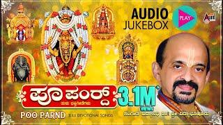 Poo Parnd Tulu Audio Songs Jukebox | Dr.Vidyabhushana | Tulu Devotional Song