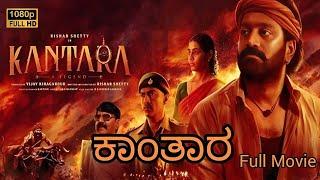 Kantara(2022)Kannada Full Movie | RishabhShetty |Kishore | Kantara Kannada Full Movie Reviews Facts