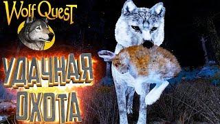 Сразился с Волком и Нашёл Самочку в WOLFQUEST #2