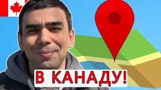 Эмиграция в Канаду из Казахстана, Украины и не только